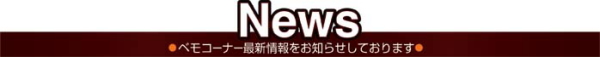 バリ家具ニュース&バリ家具トピックス